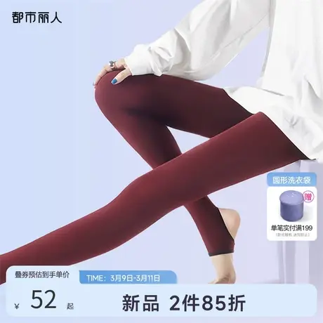 都市丽人加厚保暖提臀显瘦美腿高弹百搭两面可穿女士踩脚打底裤袜图片