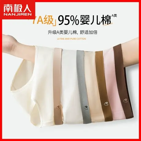 女士内裤纯棉抗菌全棉裆柔软舒适无痕中腰秋冬少女生婴儿棉短裤DF图片