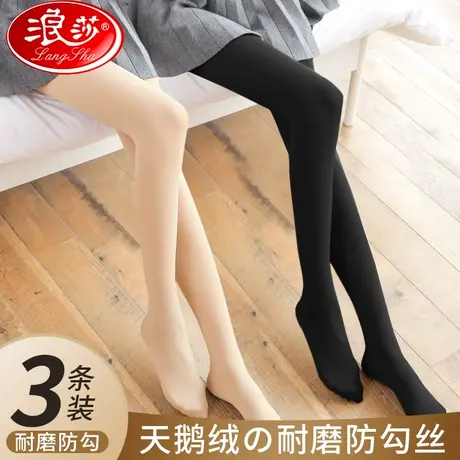 浪莎丝袜女春秋款中厚防勾丝光腿黑色肉色神器秋冬打底连裤袜120d图片