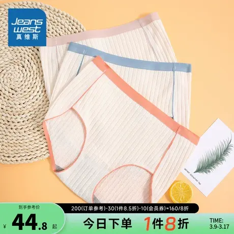 【3件装】KB真维斯女装三角裤23秋季新款新疆棉抗菌无痕女士内裤图片