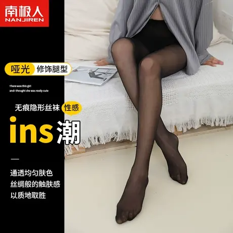 南极人黑丝女士春夏季薄款防勾丝不掉档光腿感黑色连裤袜丝袜打底图片