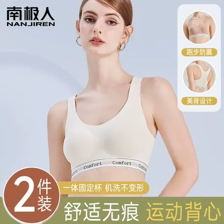 无痕运动内衣女防震聚拢收副乳防下垂高强度健身跑步美背心式文胸图片