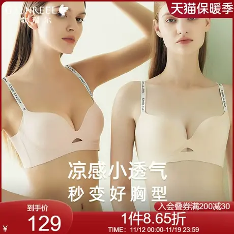 【裸感小透气】歌瑞尔光面防下垂上托内衣女聚拢显大无痕文胸罩图片