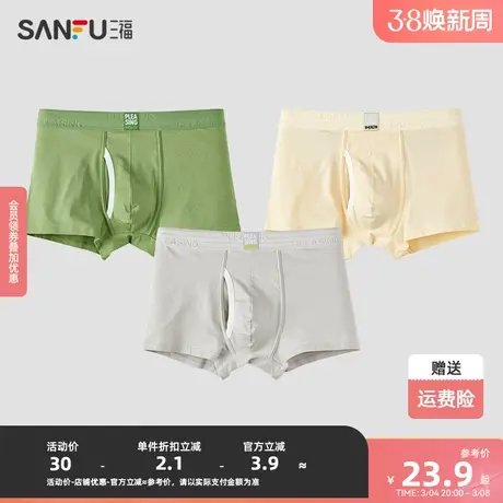 三福 男透气莱卡棉内裤 运动风撞色柔软潮流时尚平角裤480047图片