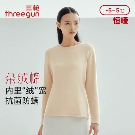 三枪保暖上衣女士朵绒棉3A抗菌防螨中厚款秋冬打底衫单件保暖秋衣图片