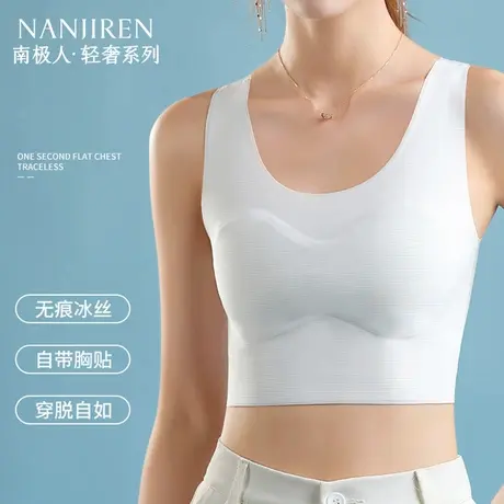 南极人无痕内衣女自带胸垫2025超薄新款大胸显小收副乳防下垂文胸图片
