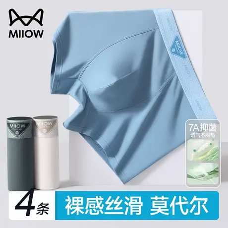 猫人莫代尔男士内裤男生四角裤青少年运动透气抗菌裸感丝滑平角裤图片