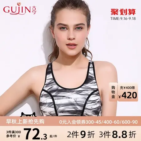 古今3/4薄模杯Y型背带无钢圈无插片背心式运动文胸内衣女0I8151图片