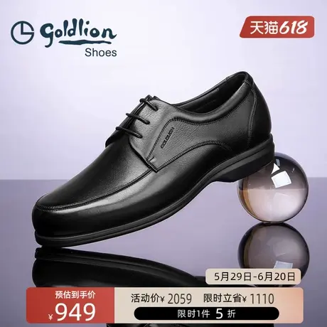 金利来男鞋 新款真皮系带简约商务正装鞋轻底防滑办公宴会德比鞋图片