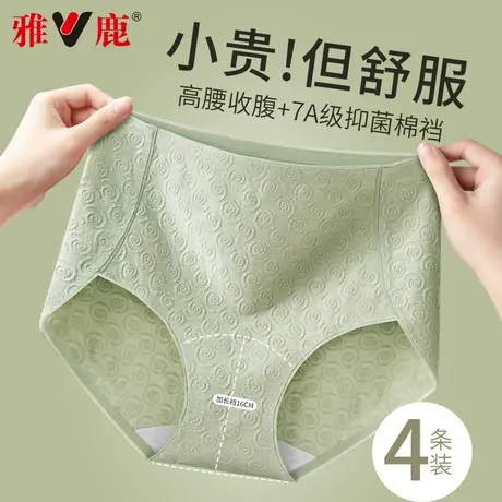 2025新款无痕内裤女纯棉抗菌高腰收腹不夹臀女士透气三角短裤 DF图片