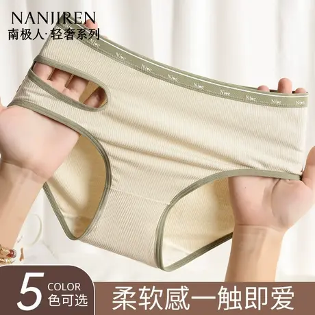 南极人内裤女生无痕秋季纯棉抑菌裆新款中腰性感运动少女三角短裤图片