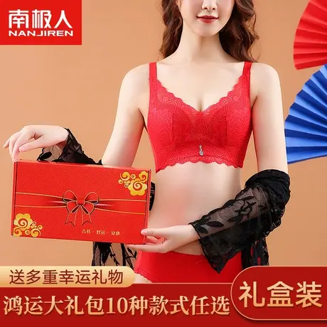 南极人大红色本命年内衣套装女兔年无钢圈聚拢结婚性感文胸礼盒装商品大图