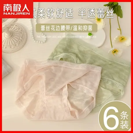 冰丝内裤女纯棉抗菌裆性感蕾丝夏季薄款女生纯欲网纱女式三角裤DF图片