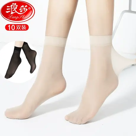 浪莎丝袜女短袜超薄款夏季黑肉色水晶耐磨防勾丝中筒袜子女ins潮图片