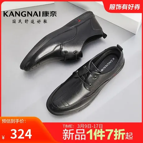康奈男鞋官方正品春秋休闲皮鞋真皮耐磨商务舒适皮鞋百搭白领鞋图片