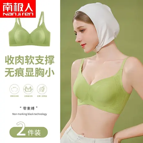 无痕内衣女夏天薄款小胸聚拢无钢圈侧收副乳防下垂调整型文胸罩图片