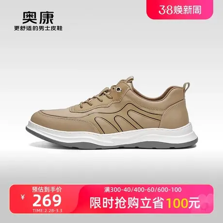 【门店发货】奥康男鞋春季新款休闲板鞋男轻质透气舒适板鞋图片