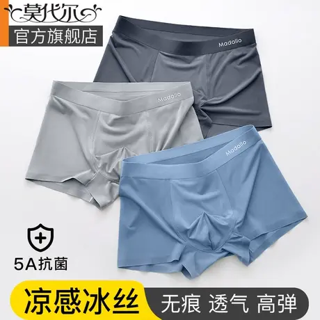 莫代尔冰丝男士内裤男四角夏季薄款透气抗菌裆大码男生平角短裤头图片