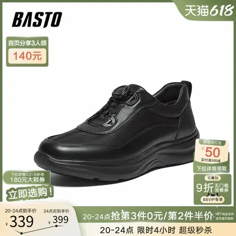 父亲节礼物百思图2025秋季商场新款运动鞋男厚底休闲鞋73272CM5图片