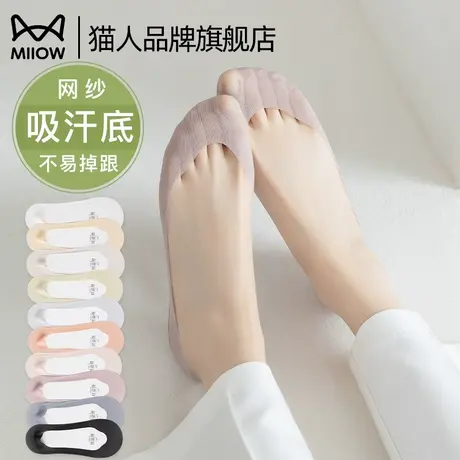 猫人冰丝船袜女夏季薄款防滑不掉跟高跟鞋袜子女短袜浅口隐形袜套图片