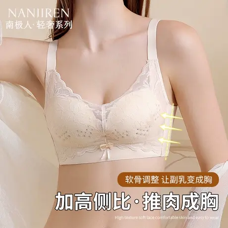 南极人女士内衣无痕美背大胸显小上托聚拢女生文胸2025年夏季薄款图片