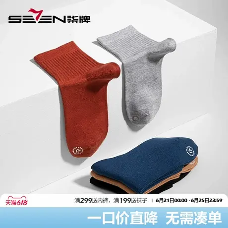 柒牌袜子男中长筒袜防臭吸汗抗菌篮球跑步黑色休闲透气袜子5双装图片