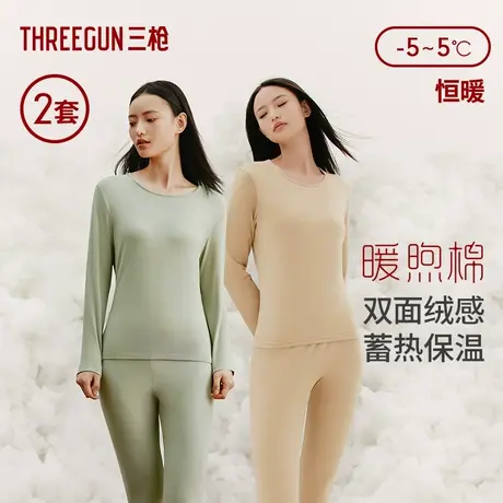 [2套]三枪暖煦棉保暖内衣女抗菌弹力秋衣秋裤套套打底绒感肌底衣商品大图
