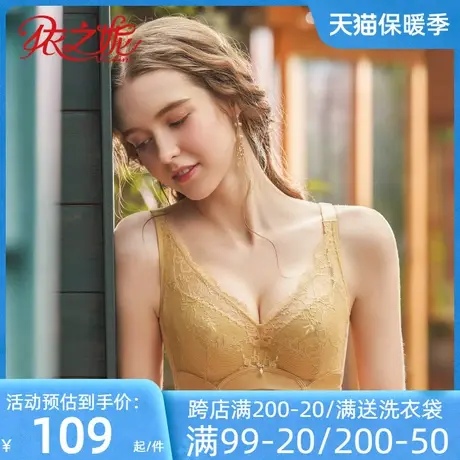 依之妮文胸全罩杯软钢圈4排扣薄款蕾丝大胸显小侧收调整内衣521B2图片