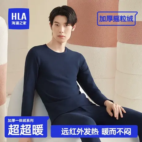 HLA/海澜之家2023年男士摇粒绒保暖内衣套装冬季抗菌护膝秋衣秋裤商品大图