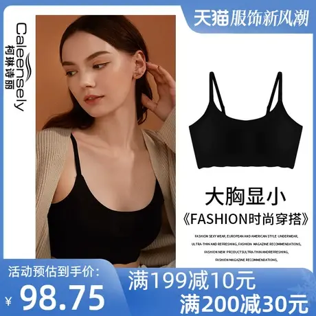 柯琳诗丽女一片无痕大胸显小文胸背心式运动光面薄款夏季黑色内衣图片