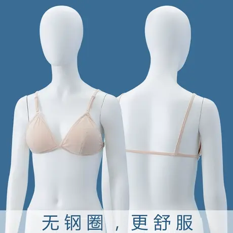 法式三角杯美背小胸内衣薄莫代尔一根带防凸点无钢圈文胸睡眠两点图片