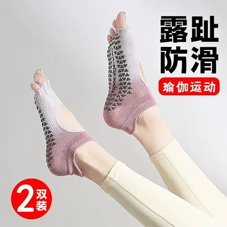五指分趾露脚趾瑜伽袜子女短袜船袜专业防滑普拉提舞蹈跳槽护脚踝图片