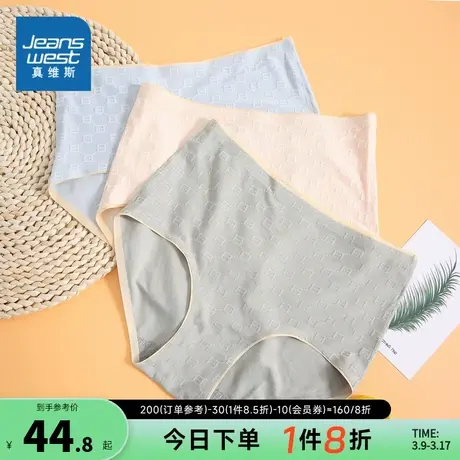 【3件装】KB真维斯女装三角裤23秋新款女士提臀收腹无痕抗菌内裤图片