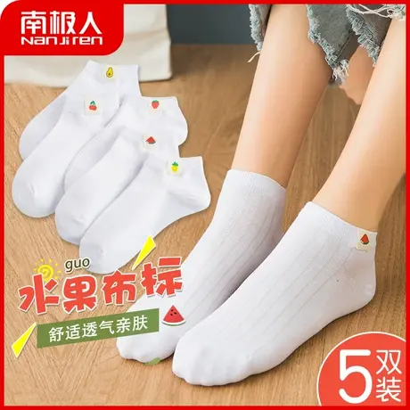 南极人袜子女短袜春秋款日系少女水果布标棉袜防臭吸汗透气运动袜图片