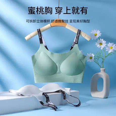 南极人无痕美背内衣女小胸无钢圈聚拢防下垂收副乳薄款爆款文胸罩图片