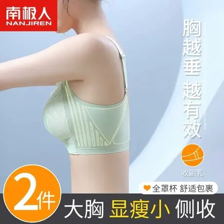 内衣女大胸显小胸文胸薄款大码调整型聚拢收副乳矫正防下垂胸罩图片