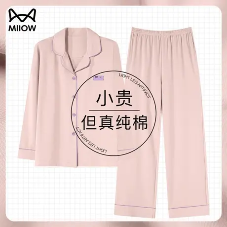 猫人纯棉睡衣女春秋款开衫长袖2023年新款简约秋冬季可外穿家居服商品大图