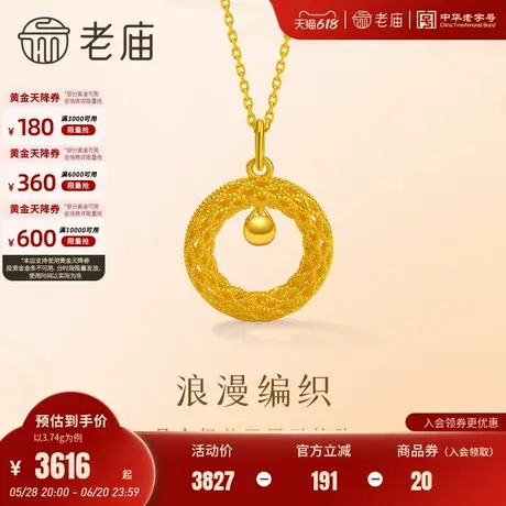 老庙黄金足金几何圆形挂坠轻奢璀璨捕梦网浪漫美好送女友节日周年图片