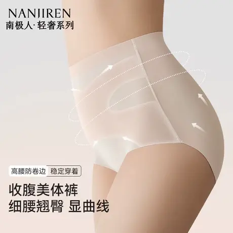 南极人高腰内裤女2025年夏无痕薄款产后塑身束腰收胯提臀女士内裤图片