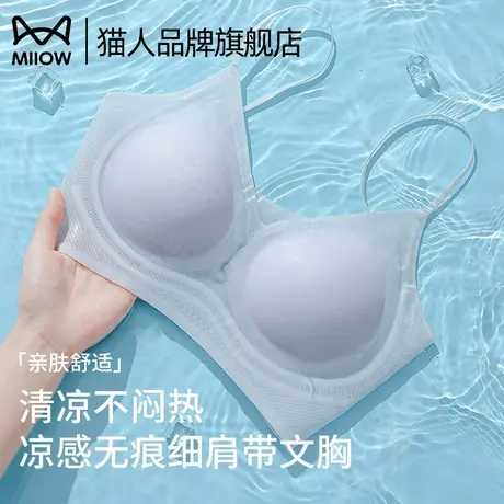 猫人细肩带内衣女小胸聚拢舒适软支撑防下垂夏季薄款凉感吊带文胸图片