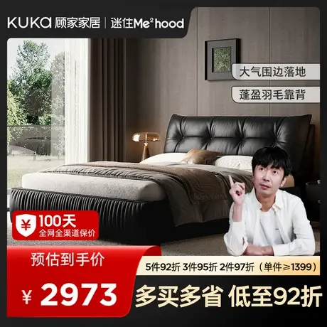 MD顾家家居现代简约主卧大床大黑牛皮床真皮床双人床8597图片