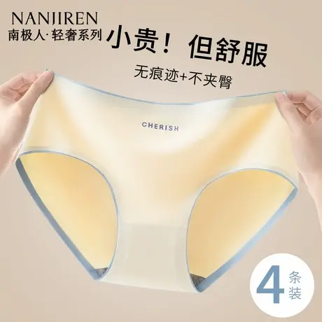 南极人2025夏薄款新款女士内裤纯棉抗菌裆中腰三角裤透气无痕内裤图片