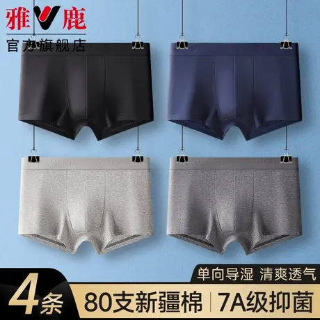 雅鹿男士内裤男款纯棉透气抗菌裆薄款四角短裤头平角男生2025新款图片