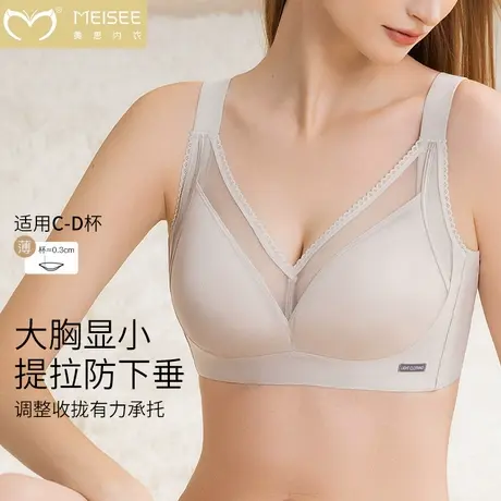 美思大胸内衣聚拢收副乳防下垂光面无痕夏季薄款软支撑提拉文胸罩图片