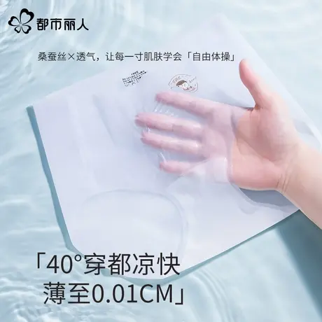 都市丽人冰丝内裤女蚕丝抗菌档中腰夏季超薄款无痕速干三角面膜裤图片