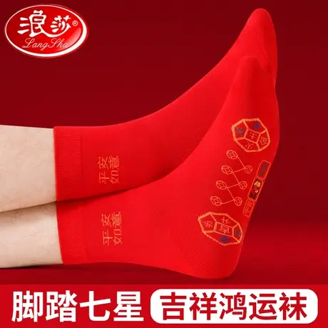 七星连珠袜子男士红色龙年本命年纯棉袜属龙过年礼物脚踏七星女袜图片