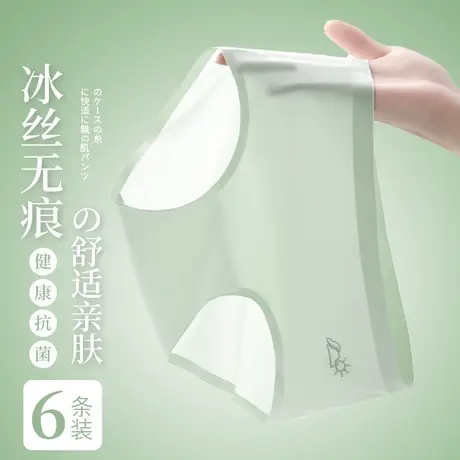 猫人凉感冰丝内裤女夏季薄纯棉裆抗菌透气无痕运动中腰少女三角裤图片