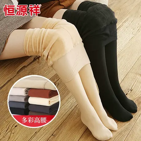 恒源祥加绒多色灰打底裤袜女春秋薄款外穿紧身冬瘦腿高腰保暖棉裤图片