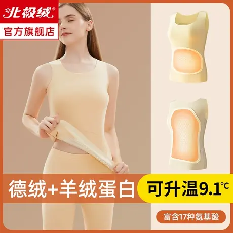 北极绒保暖背心女士无痕德绒发热冬季新款超薄修身内穿圆领打底衫商品大图
