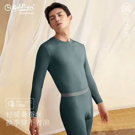 金利来男士保暖内衣男款桑蚕丝薄款秋冬秋衣秋裤套装秋冬季磨毛衫图片